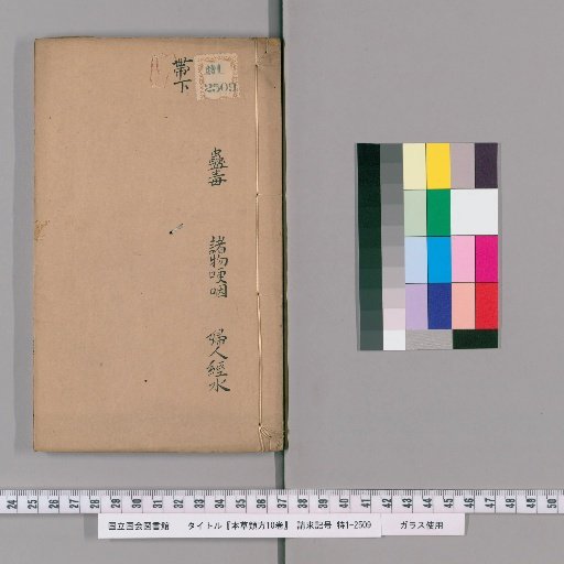 Classified Formulas of Materia Medica, 10 Volumes [13]