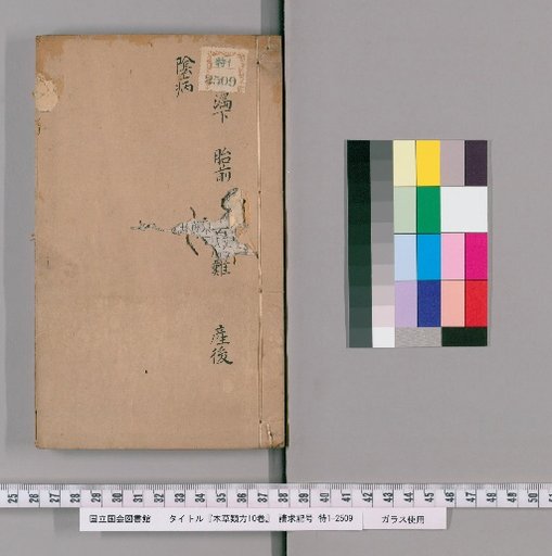 Formulas of Materia Medica, 10 Volumes [14]