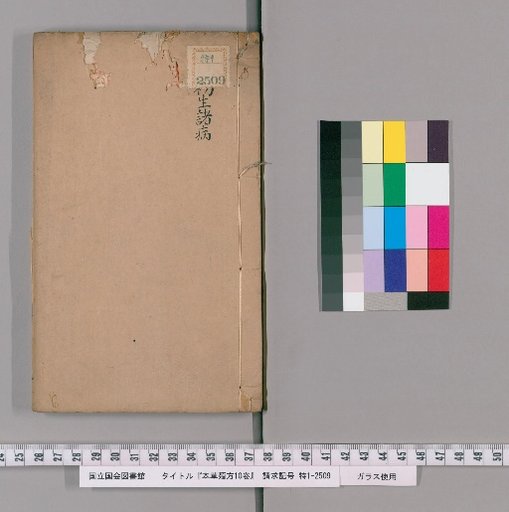 Classified Formulas of Materia Medica, 10 Volumes [15]