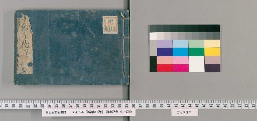 Kinshu Makura, 5 Volumes [3]