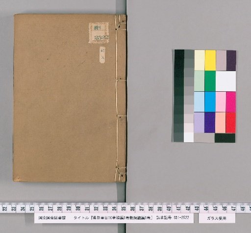 Catalogue of Collected Books 10 Volumes, Supplement 1 Volume, New Edition and Continuation 1 Volume [3]