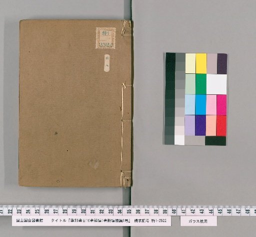 Huike Shumu, 10 Volumes, Supplement 1 Volume, New Edition and Continuation 1 Volume [9]