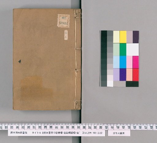 Catalogue of Collected Books, 10 Volumes; Supplement, 1 Volume; New Edition, 1 Volume; Continuation, 1 Volume [10]