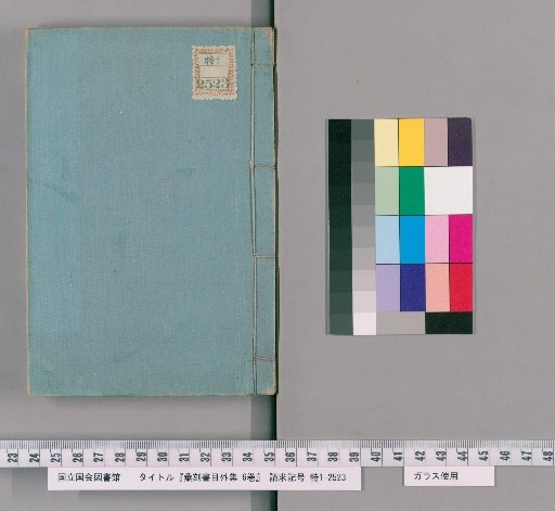 Collected Catalogues: Supplementary Collection, Vol. 6 [4]
