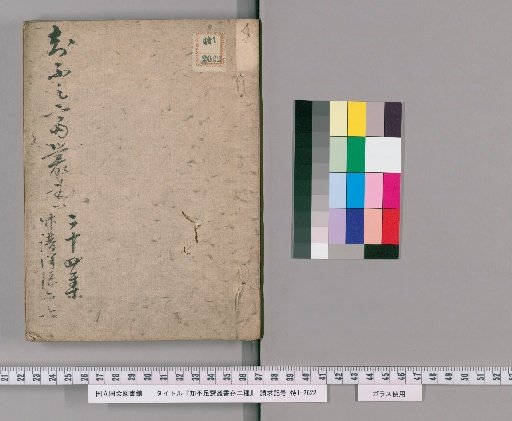 Two Works from the Zhibuzuzhai Congshu, [6]