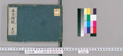 Doubts on Materia Medica, 5 Volumes [3]
