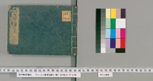 Examination of Chinese Classified Books, 3 vols. [3]