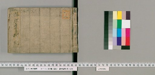 Ryōri Mugenshō [1]