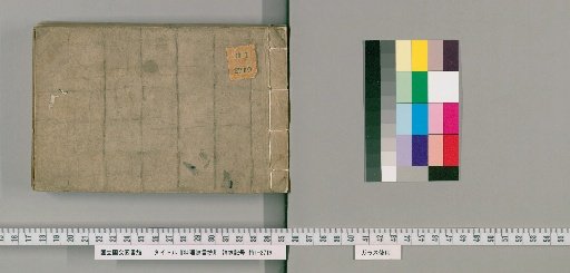 Ryōri Mugenshō [2]