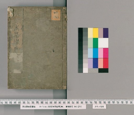 Revised Essentials of Materia Medica, 2 Volumes [1]