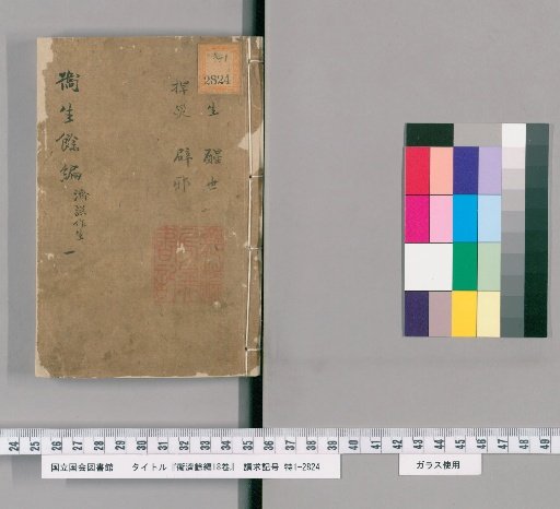 Etsi Yohen, 18 Volumes [1]