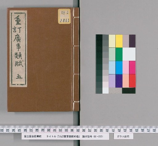 Revised and Expanded Treatise on the Classification of Events, 40 Volumes [5]