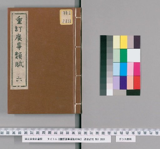 Revised and Expanded Encyclopedia of Poems and Prose, 40 Volumes [6]