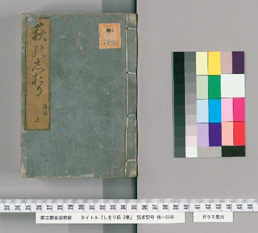 Poems in the Style of Hagi, 2 Volumes [1]