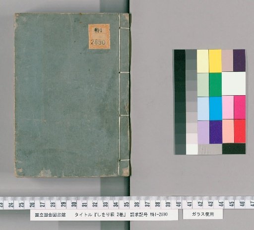 Ode to the Chrysanthemum, 2 Volumes [2]