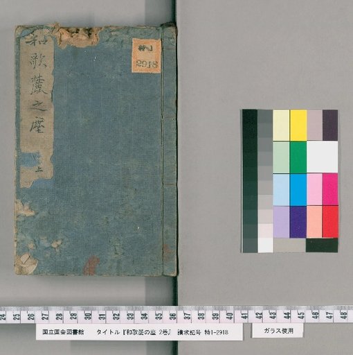 Dust from the Waka Hills, 2 volumes [1]