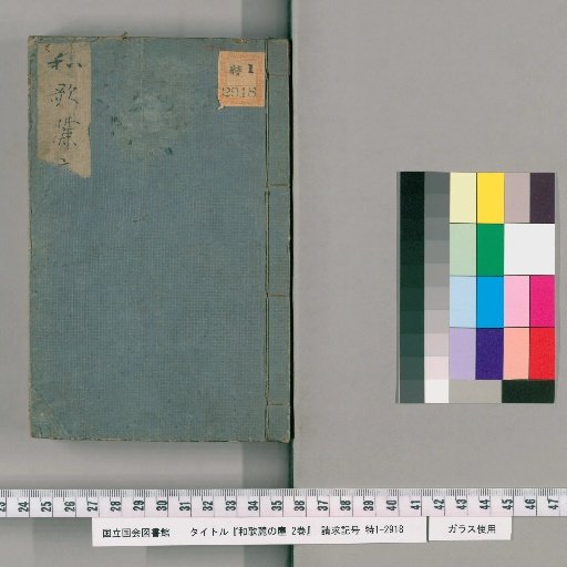 Dust from the Waka Hills, 2 volumes [2]