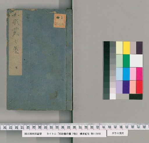 Dust from the Waka Hills, 2 volumes [3]