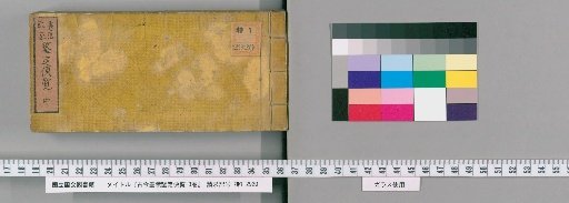 Convenient Guide to the Authentication of Ancient and Modern Calligraphy, 3 volumes [2]