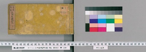Convenient Guide to the Authentication of Ancient and Modern Calligraphy, 3 volumes [3]