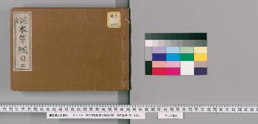 Original Materia Medica with Lei Gong's Processing Methods, 2 Volumes [2]