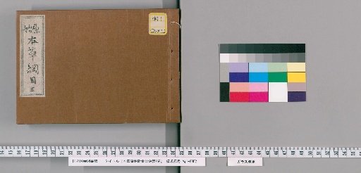 Original Materia Medica with Lei Gong's Processing Methods, 2 Volumes [3]