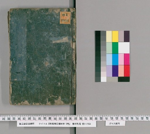 Ryōri Mōme Chōmi Shō, 5 volumes [1]