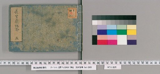 Chōseka Rinshō, 5 volumes [5]