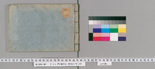 Record of Products of Edo, [2]