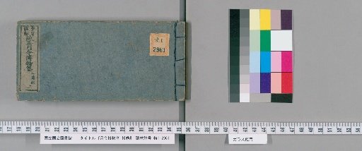 Monthly Calendar of Natural History, 16 volumes [2]