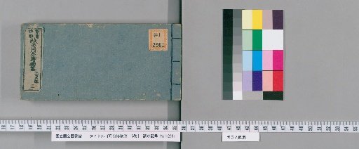 Monthly Calendar of Natural History, 16 volumes [3]