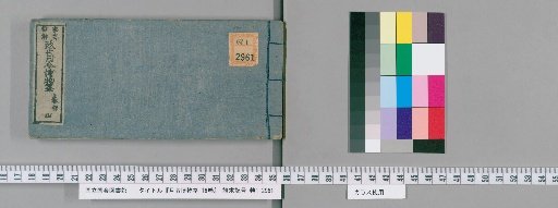 Monthly Calendar of Natural History, 16 volumes [4]