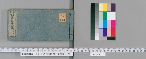 Monthly Calendar of Natural History, 16 volumes [6]