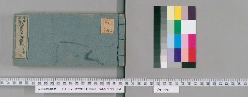 Monthly Calendar of Natural History, 16 volumes [7]