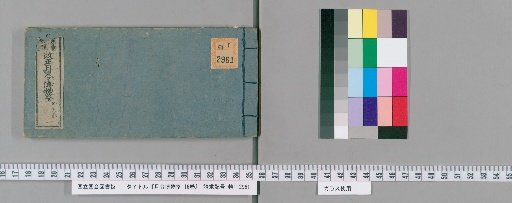 Monthly Calendar of Natural History, 16 volumes [8]
