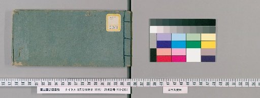 Monthly Calendar of Natural History, 16 volumes [9]