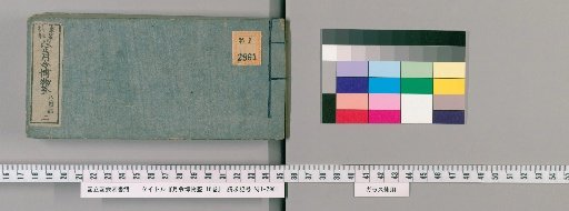 Monthly Calendar of Natural History, 16 volumes [11]