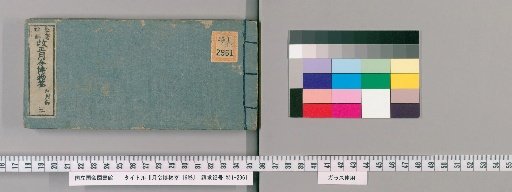 Monthly Calendar of Natural History, 16 volumes [12]