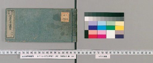 Monthly Calendar of Natural History, 16 volumes [14]
