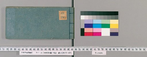 Monthly Calendar of Natural History, 16 volumes [15]