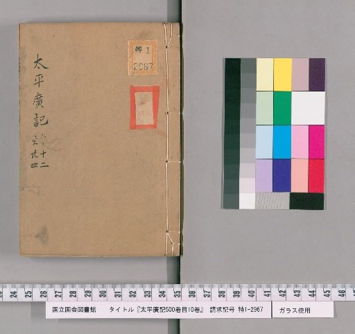 Taiping Guangji, 500 Volumes, Table of Contents 10 Volumes [4]