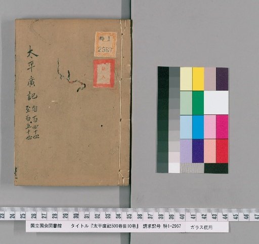 Taiping Guangji, 500 Volumes; Catalogue, 10 Volumes [15]