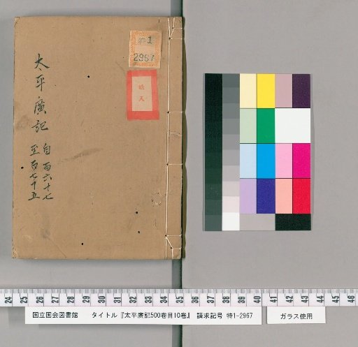 Taiping Guangji, 500 Volumes, Table of Contents, 10 Volumes [17]
