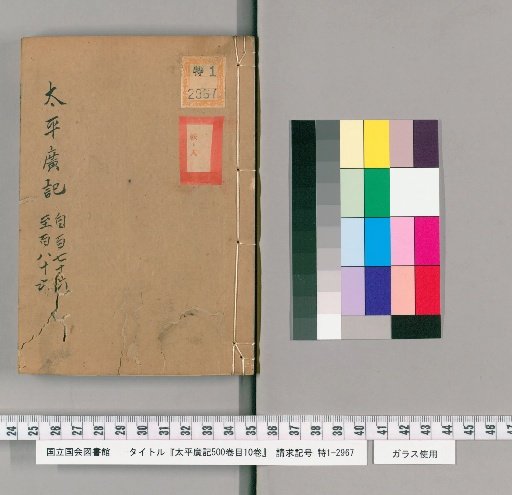 Taiping Guangji, 500 Volumes, 10 Volumes of Contents [18]