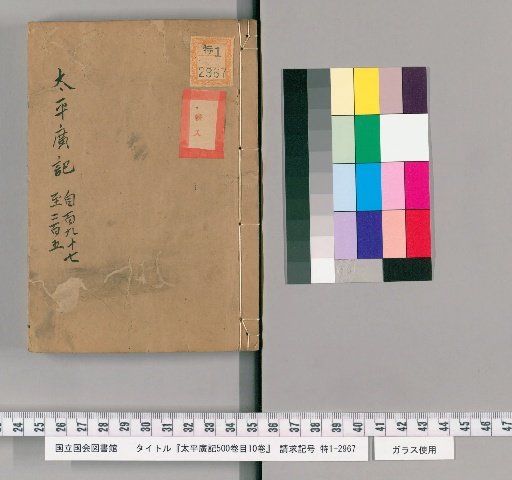 Taiping Guangji, 500 Volumes, Table of Contents 10 Volumes [20]
