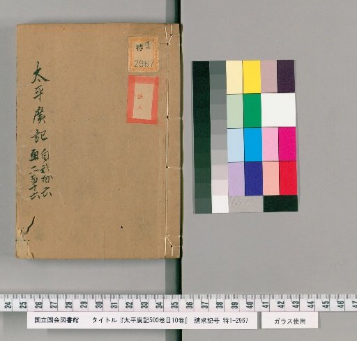 Taiping Guangji, 500 Volumes, Table of Contents, 10 Volumes [21]
