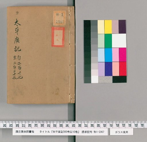 Taiping Guangji, 500 Volumes; Index 10 Volumes [22]