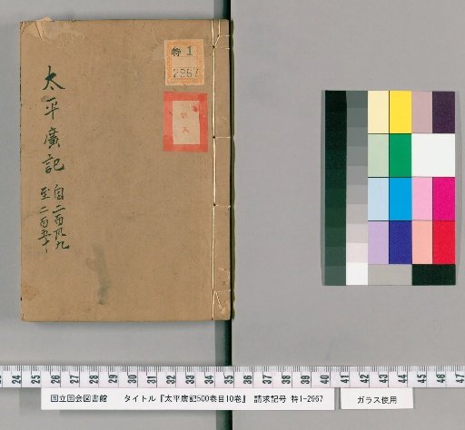 Taiping Guangji, 500 Volumes with 10 Volumes of Contents [24]
