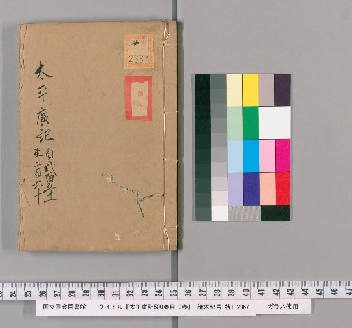 Taiping Guangji (Extensive Records of the Taiping Era), 500 Volumes with 10 Volumes of Contents [25]