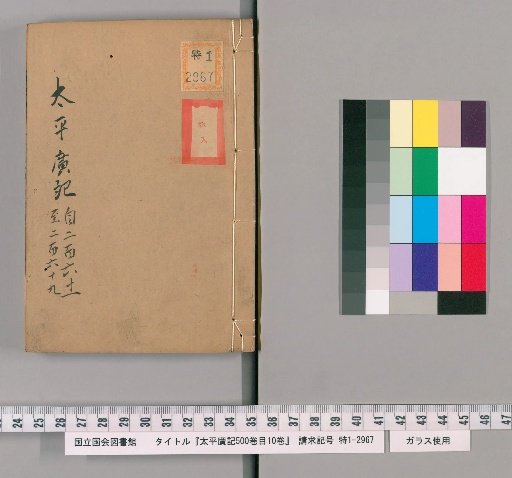 Taiping Guangji, 500 Volumes, with 10 Volumes of Contents [26]